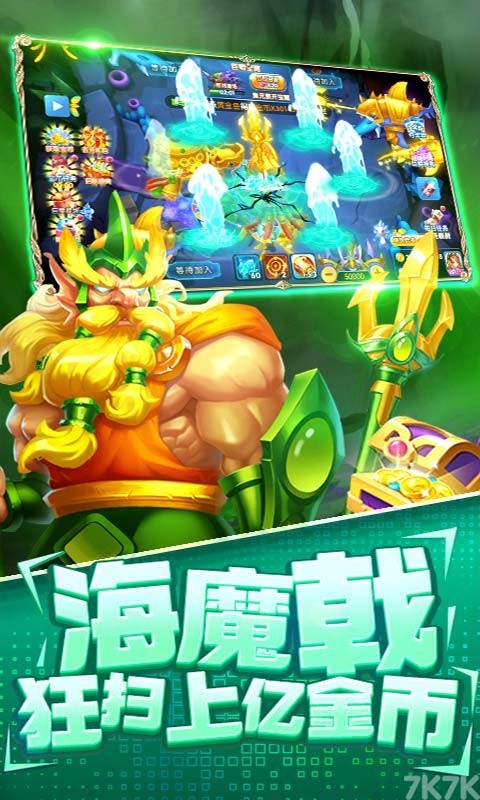 《kb体育平台官方最新IOS🎺安卓版手机📯版APP下载官网版-v5.5.20》游戏画面3